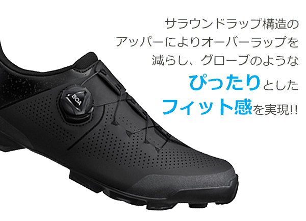 シマノ XC3 SH-XC300 SPD シューズ ビンディングシューズ 自転車 SHIMANO オフロード クロスカントリー MTBシューズ