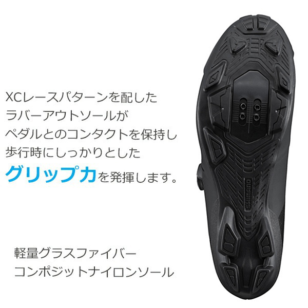シマノ XC3 SH-XC300 SPD シューズ ビンディングシューズ 自転車