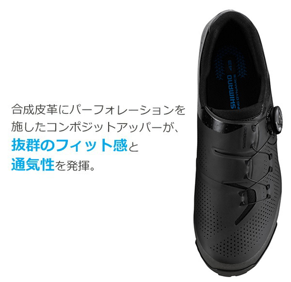 シマノ XC3 SH-XC300 SPD シューズ ビンディングシューズ 自転車