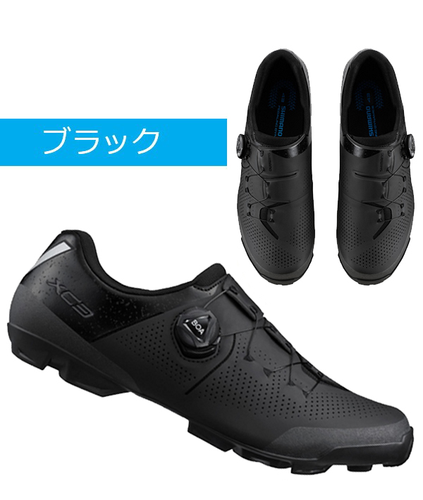 在庫処分 激安 シマノ 自転車 ビンディングシューズ シューズ SPD SH-XC300 XC3 ウェア