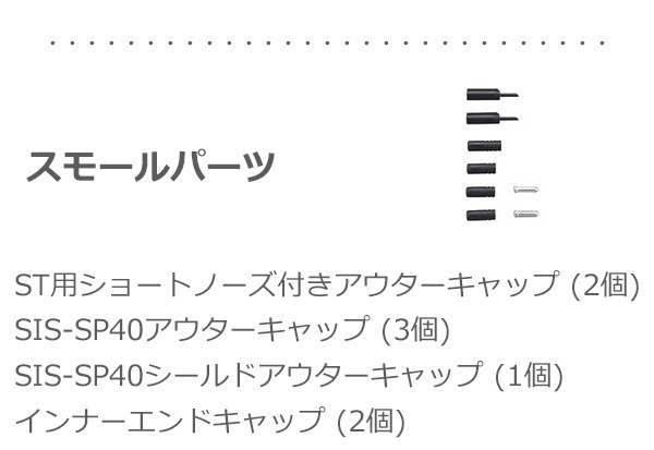 海外限定】 ゆうパケット シマノ シフトケーブル OT-SP41 ROAD オプティスリックシフトケーブルセット 自転車 ロード用 SHIMANO  送料無料 baovephuongnam.com