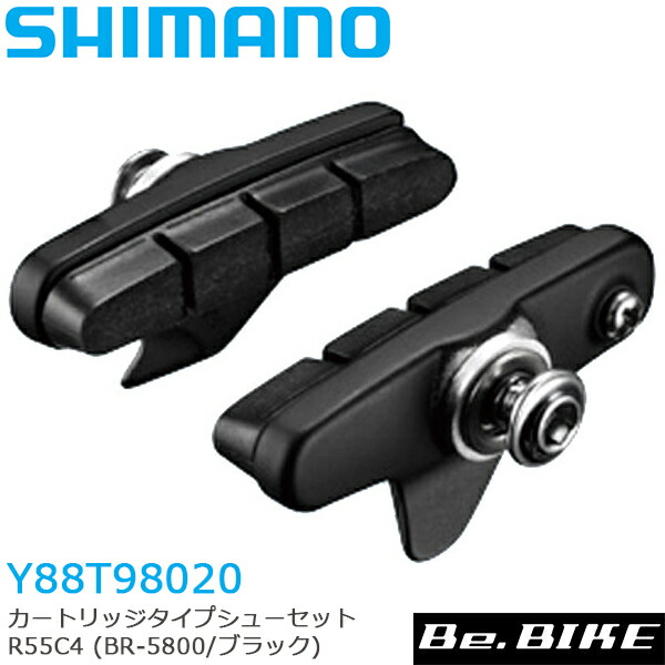 Y88T98020 シマノ カートリッジタイプ ブレーキシューセット R55C4 (BR-5800/ブラック) 自転車 ブレーキシュー  通販 