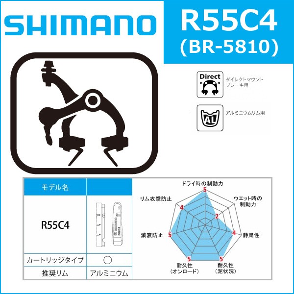 シマノ105 BR-5810 ダイレクトマウントブレーキセット シマノ SHIMANO 「シマノ」 105 BR-5810R ダイレクトマウント