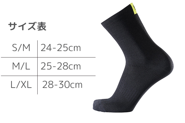 防水ソックス