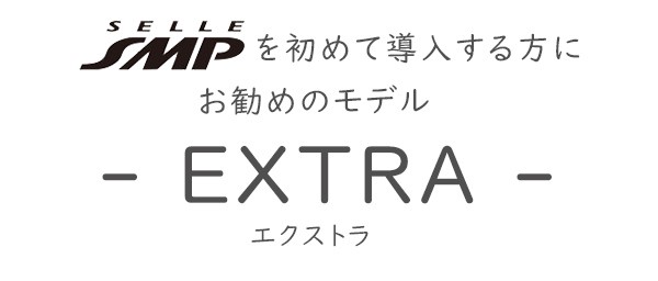 SELLE SMP EXTRA サドル 自転車 穴あきサドル お尻痛くない　セラSMP エクストラ