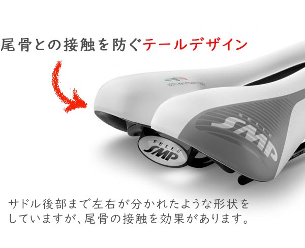 SELLE SMP EXTRA サドル 自転車 穴あきサドル お尻痛くない セラ