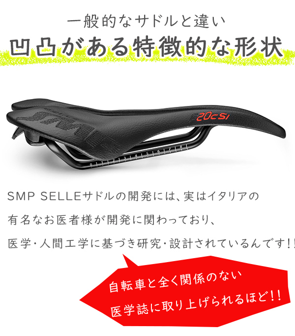 Selle SMP サドル 自転車 SELLE F20Cs.i. ブラック 穴あきサドル
