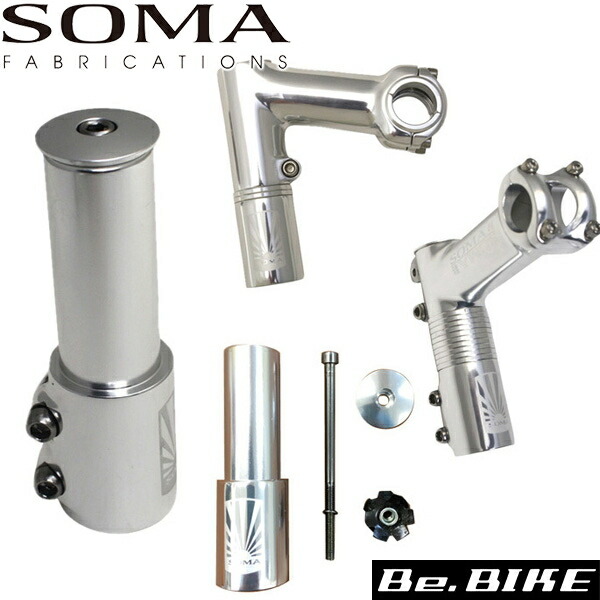 SOMA スレッドレス ステアラー シルバー 自転車 ステム : Be