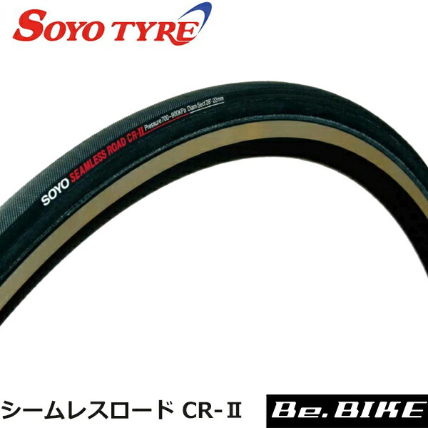 SOYO (ソーヨー) シームレスロード CR-II ブラック 自転車 タイヤ(チューブラー)