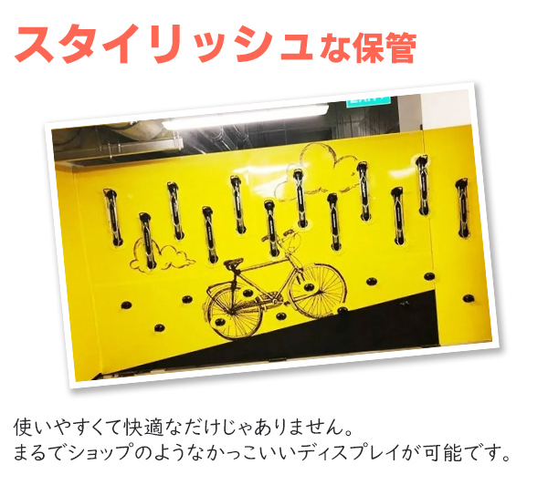 ステディラック Steadyrack 自転車 保管 スタンド ディスプレイ
