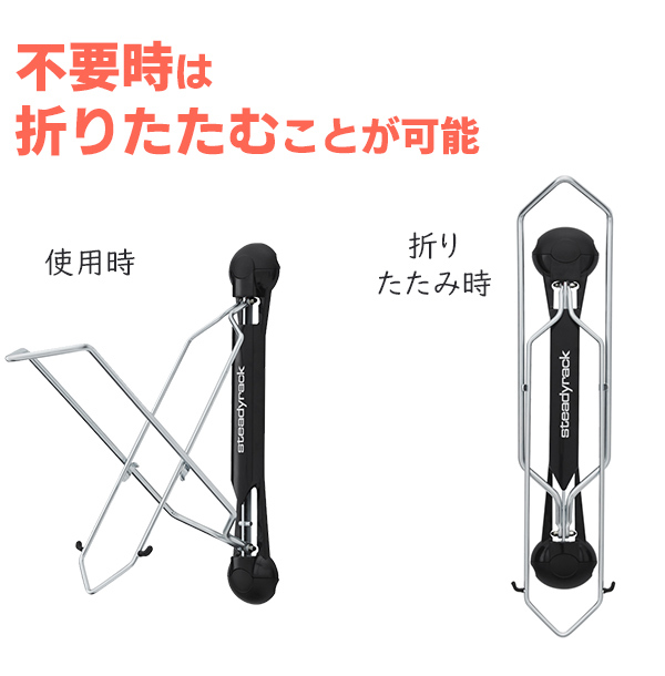 ステディラック Steadyrack 自転車 保管 スタンド ディスプレイ