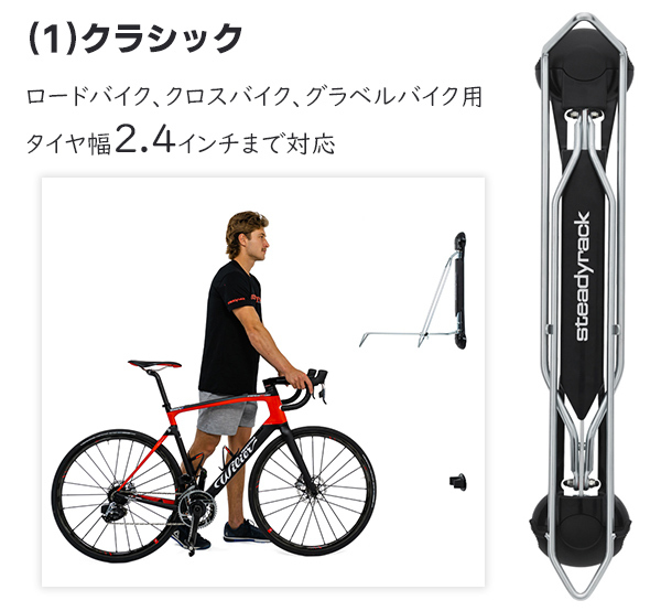 ステディラック Steadyrack 自転車 保管 スタンド ディスプレイ 省スペース保管 壁掛け取付 ロードバイク MTB 軽快車 FATバイク  クロスバイク : steadyrack-01 : Be.BIKE - 通販 - Yahoo!ショッピング