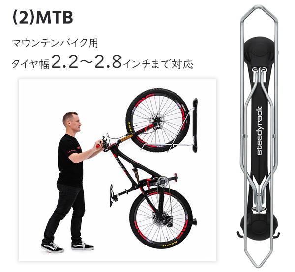 ステディラック Steadyrack 自転車 保管 スタンド ディスプレイ 省 