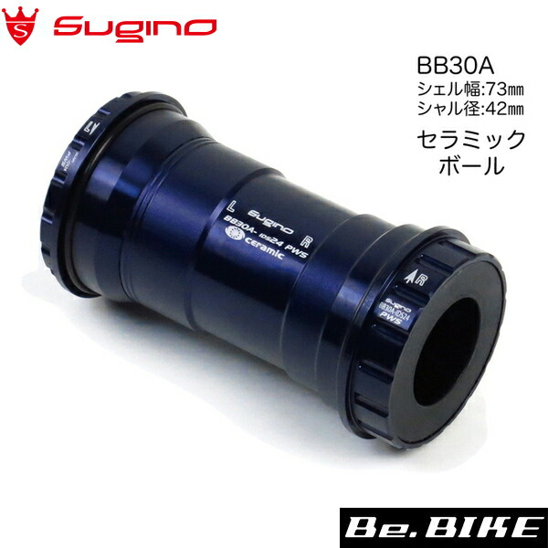 SUGINO (スギノ) BB30A-IDS24 PWS スーパーセラミック コンバータ (BB30A 73x42mm) ボトムブラケット  パワースリーブ [ダークブルー]