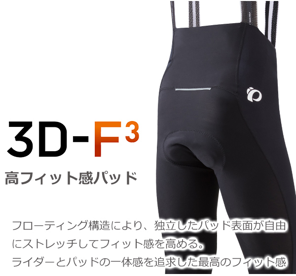 パールイズミ T1600-3DF3 プレミアム サミット ビブタイツ 2025年モデル 秋冬 自転車 ウエア レーサーパンツ 10度対応 パッド付 保温_3