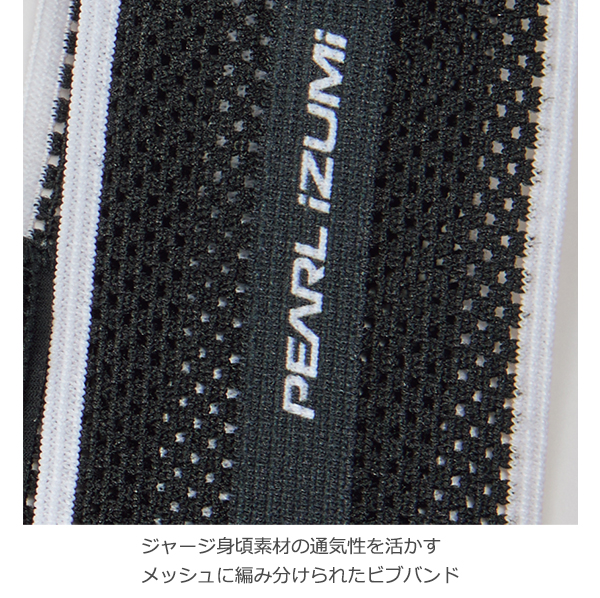 パールイズミ サイクルウエア
