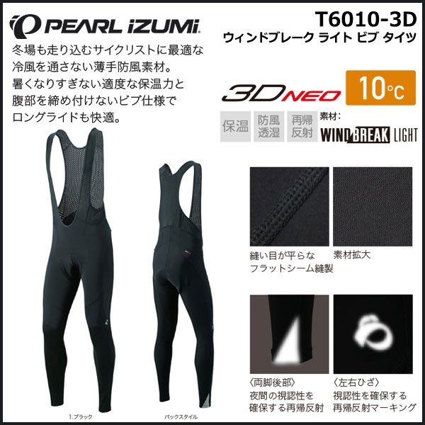 パールイズミ 秋冬モデル パンツ