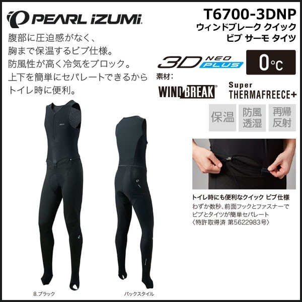 パールイズミ 秋冬モデル パンツ