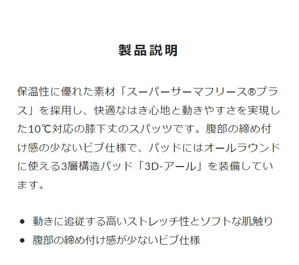 パールイズミ 秋冬 自転車 ウエア