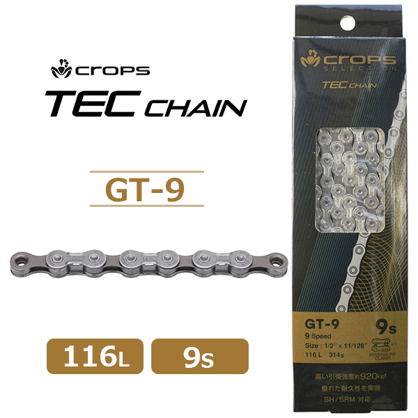 自転車チェーン 9s」の人気商品一覧 | 安い商品を通販サイトから探す