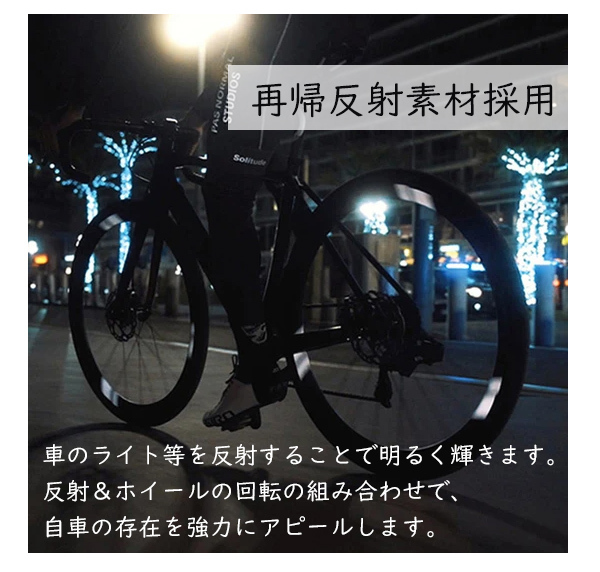 反射ステッカー ホイール用 THE BEAM WHEEL FLASH 2.0 自転車 反射シール 再帰反射 :thebeam-001:Be.BIKE  - 通販 - Yahoo!ショッピング