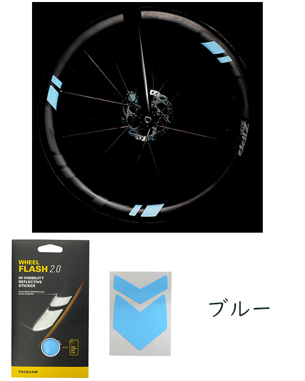 反射ステッカー ホイール用 THE BEAM WHEEL FLASH 2.0 自転車 反射シール 再帰反射