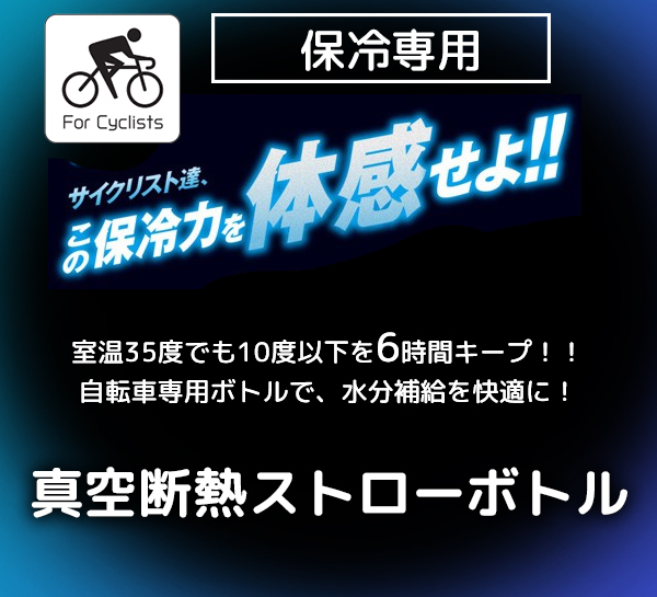 サーモス 真空断熱ストローボトル　FFQ-600 