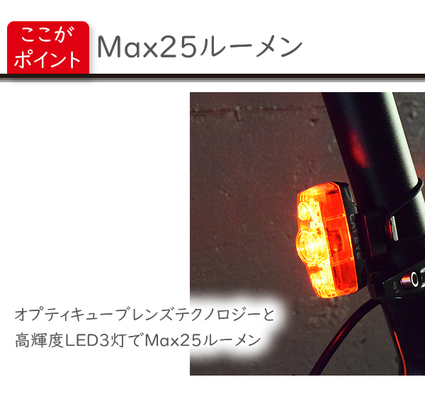 キャットアイ ライト
