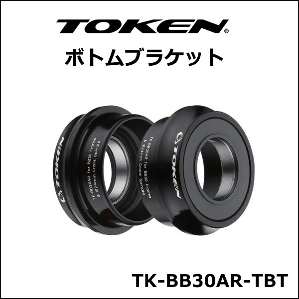 TOKEN TK-BB30AR-TBT BB30 毎日激安特売で 営業中です 30mm→24mm軸 