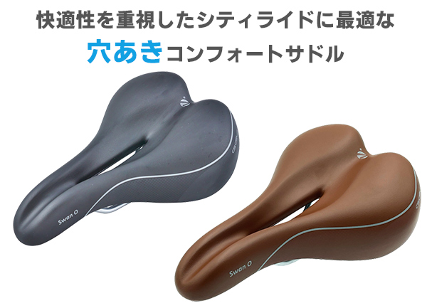 自転車 サドル ベロ Voam　VL-1475A