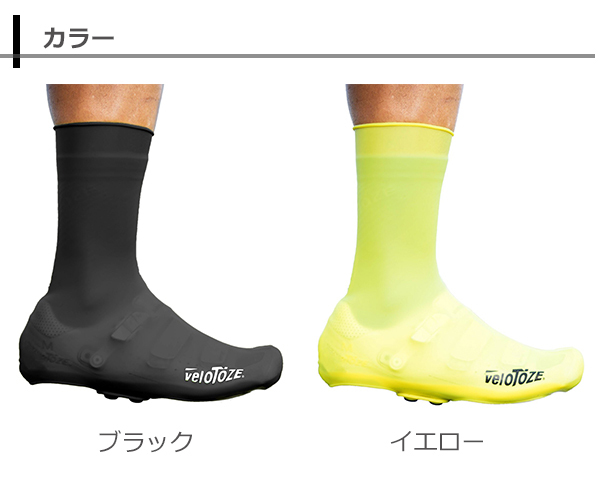 veloTOZE(ベロトーゼ) シリコン シューズカバー 自転車 防水 防風 足を雨や風から足を守る