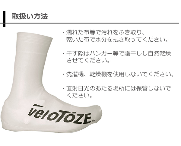 veloTOZE(ベロトーゼ) トール シューズカバー2.0 自転車 防水 防風 優れた空力性能