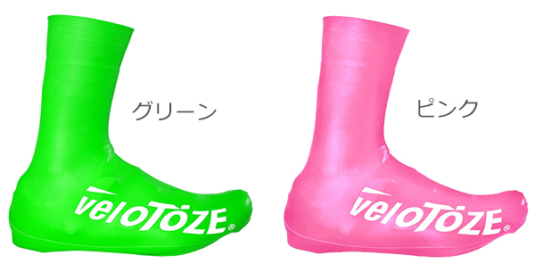 veloTOZE(ベロトーゼ) トール シューズカバー2.0 自転車 防水 防風 優れた空力性能