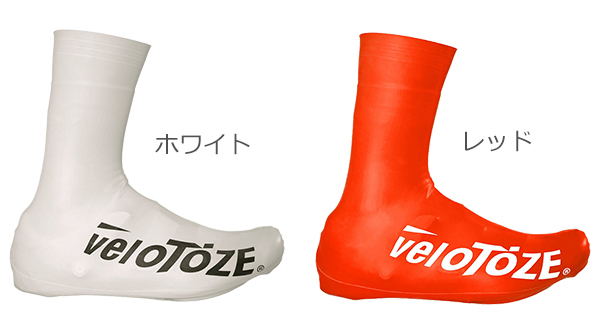 veloTOZE(ベロトーゼ) トール シューズカバー2.0 自転車 防水 防風 優れた空力性能