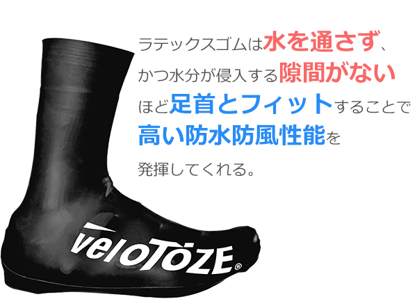 veloTOZE(ベロトーゼ) トール シューズカバー2.0 自転車 防水 防風 優れた空力性能