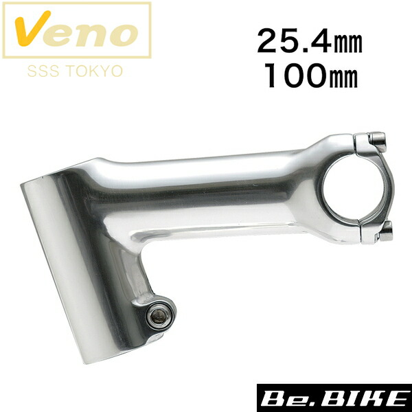 Veno ハイスタックステム 25.4/100mm シルバー ステム : veno