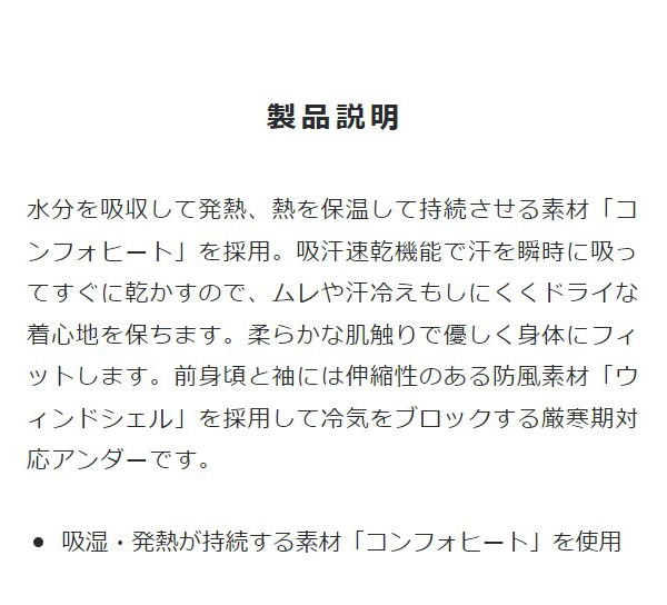 パールイズミ 秋冬 自転車 ウエア