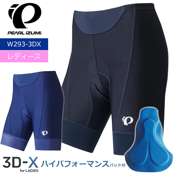 パールイズミ W293-3DX コールド シェイド UV パンツ レディース 女性 