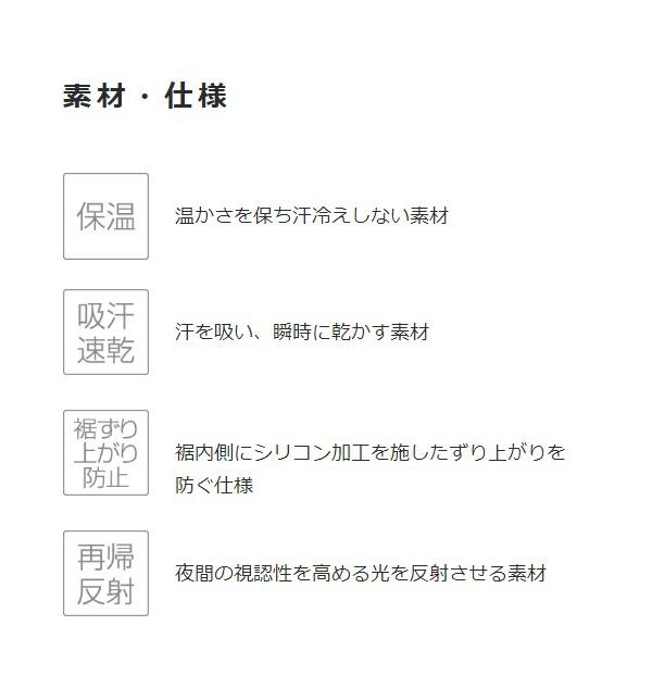 パールイズミ 秋冬 自転車 ウエア