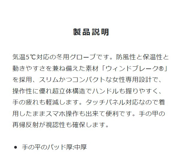 パールイズミ 秋冬 自転車 サイクルウエア