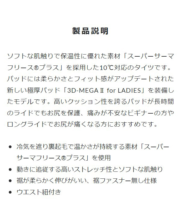 パールイズミ 秋冬 自転車 ウエア