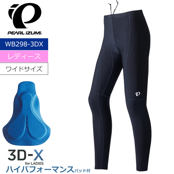 パールイズミ 