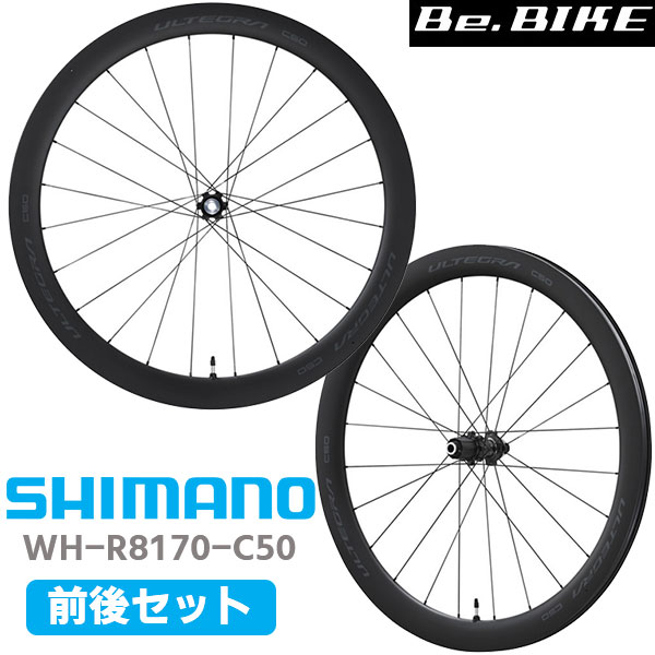 シマノ ホイール C50 セットの人気商品・通販・価格比較 - 価格.com