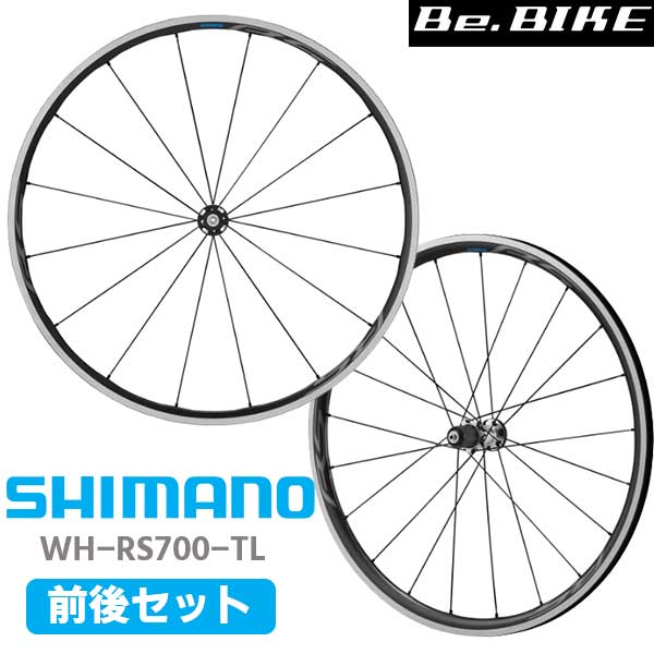 シマノ ホイール WH-RS700-30 前後セット 自転車 チューブレス クイックリリース SHIMANO アルテグラ ULTEGRA  EWHRS700C30F EWHRS700C30RL