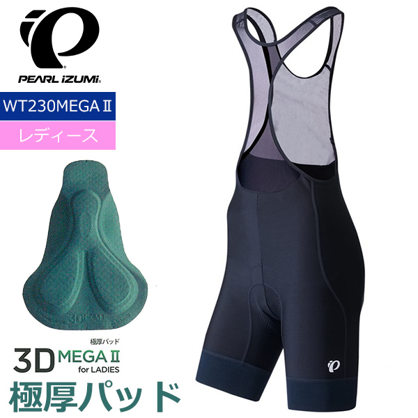 パールイズミ WT230MEGA2 コールド シェイド UV メガ ビブ パンツ 