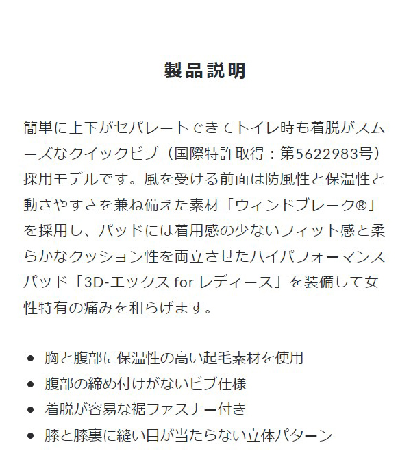 パールイズミ 秋冬 自転車 ウエア