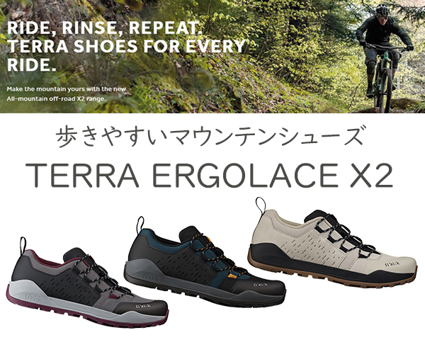 フィジーク シューズ X2 TERRA ERGOLACE (テラ エルゴレーサー X2