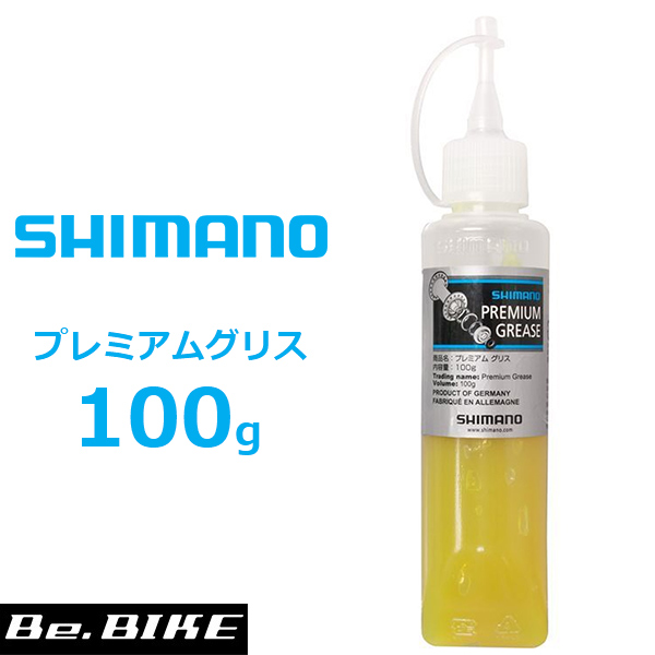 シマノ プレミアムグリス 100g チューブ 自転車 シマノ純正