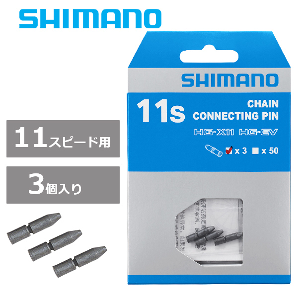 �V�}�m �R�l�N�e�B���O�s�� 3����X�[�p�[�i���[ 11�X�s�[�h HG-EV�`�F�[���p Y0AH98030 SHIMANO ���]�� �`�F�[���s�� CN-HG901�p CN-HG701�p CN-HG601�p