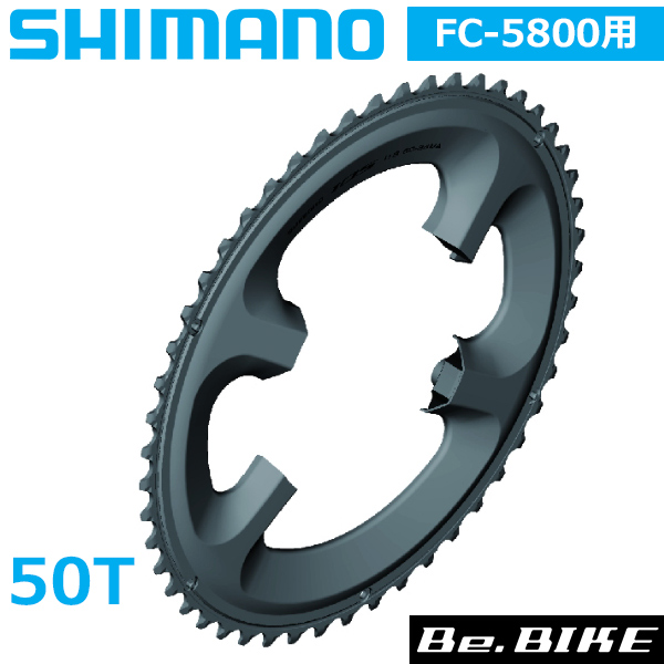 シマノ チェーンリング 50T-MA ブラック 50X34T FC-5800用 11S Y1PH98090 自転車 SHIMANO 105